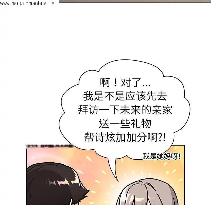 韩国漫画分组换换爱韩漫_分组换换爱-第117话在线免费阅读-韩国漫画-第187张图片