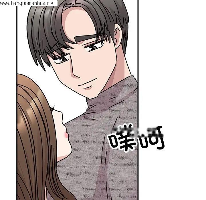 韩国漫画我的完美谬思韩漫_我的完美谬思-第38话在线免费阅读-韩国漫画-第37张图片