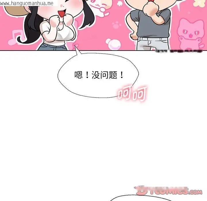 韩国漫画嫁入豪门的老师韩漫_嫁入豪门的老师-第17话在线免费阅读-韩国漫画-第66张图片