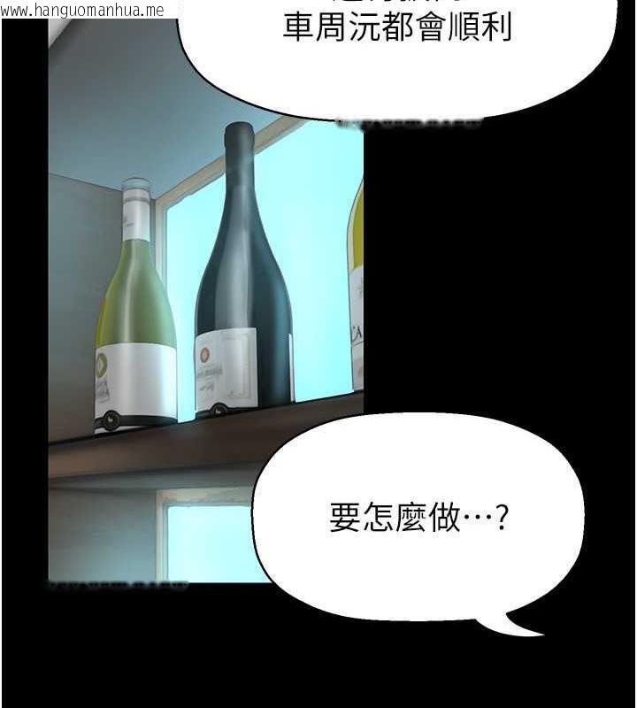 韩国漫画美丽新世界韩漫_美丽新世界-第250话-组长，可以舔我下面吗?在线免费阅读-韩国漫画-第116张图片