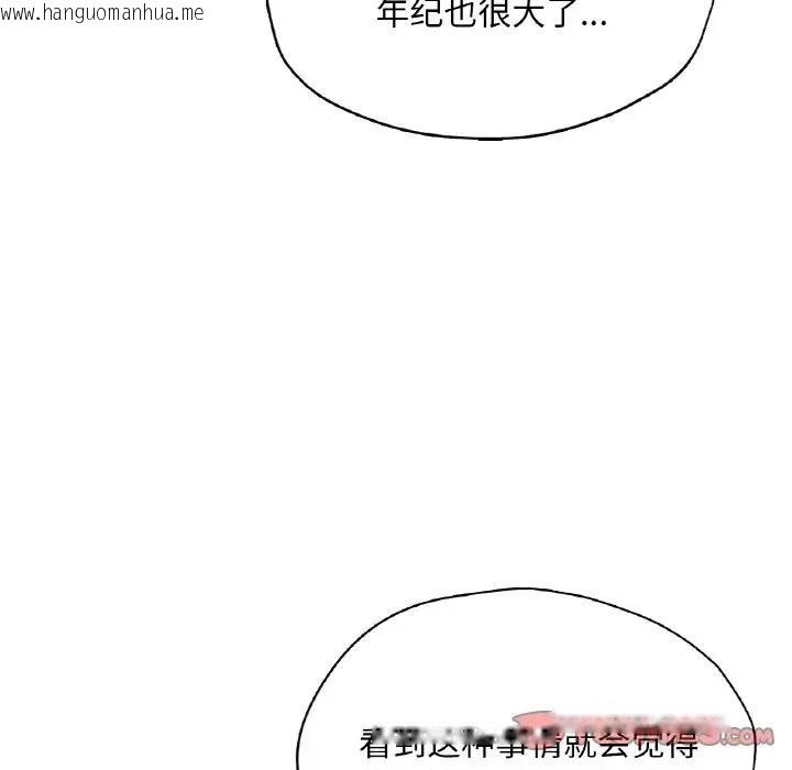 韩国漫画不想再当鲁蛇/成为人上人韩漫_不想再当鲁蛇/成为人上人-第21话在线免费阅读-韩国漫画-第68张图片