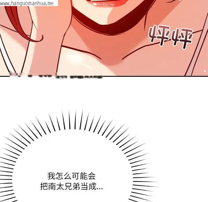 韩国漫画恋人未满韩漫_恋人未满-第6话在线免费阅读-韩国漫画-第174张图片