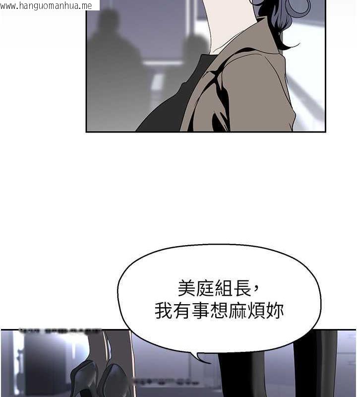 韩国漫画美丽新世界韩漫_美丽新世界-第250话-组长，可以舔我下面吗?在线免费阅读-韩国漫画-第44张图片