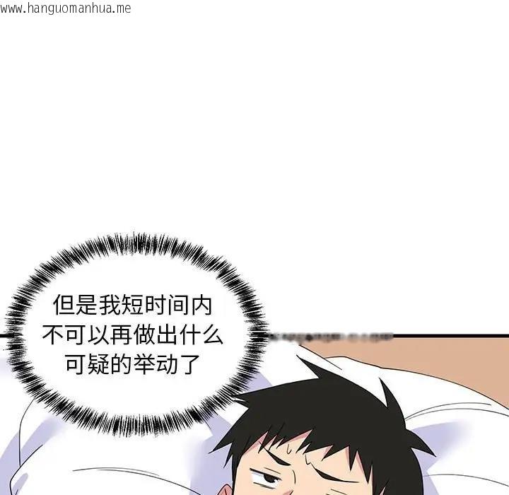 韩国漫画难缠姐妹偏要和我同居韩漫_难缠姐妹偏要和我同居-第3话在线免费阅读-韩国漫画-第121张图片