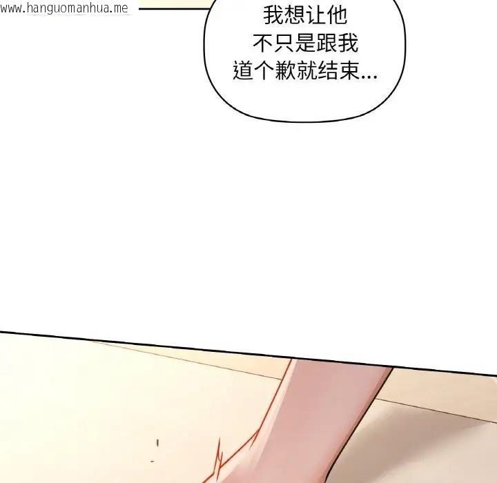 韩国漫画咖啡因韩漫_咖啡因-第19话在线免费阅读-韩国漫画-第115张图片