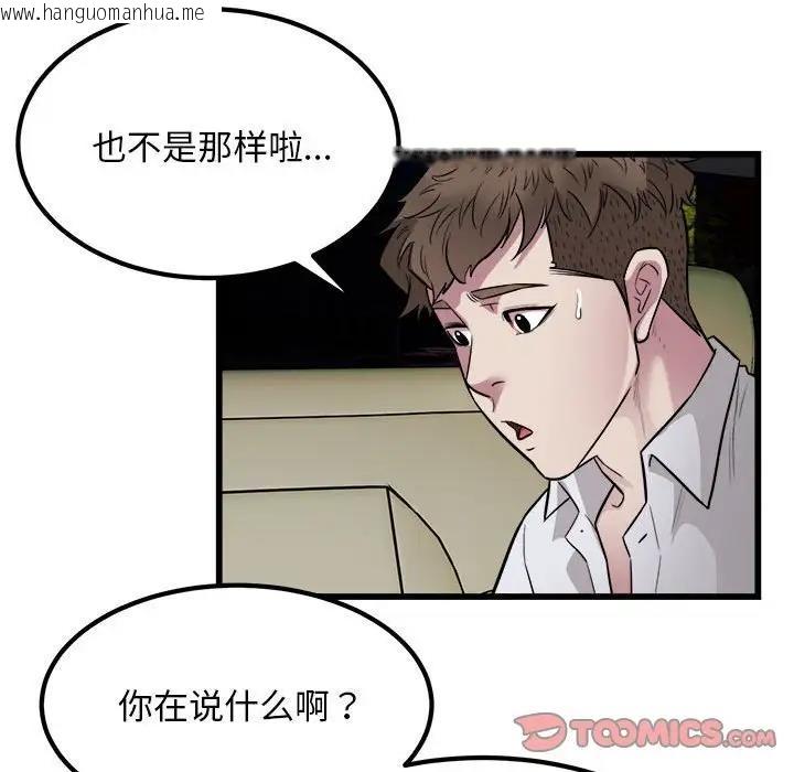 韩国漫画好运出租车/好运计程车韩漫_好运出租车/好运计程车-第20话在线免费阅读-韩国漫画-第38张图片