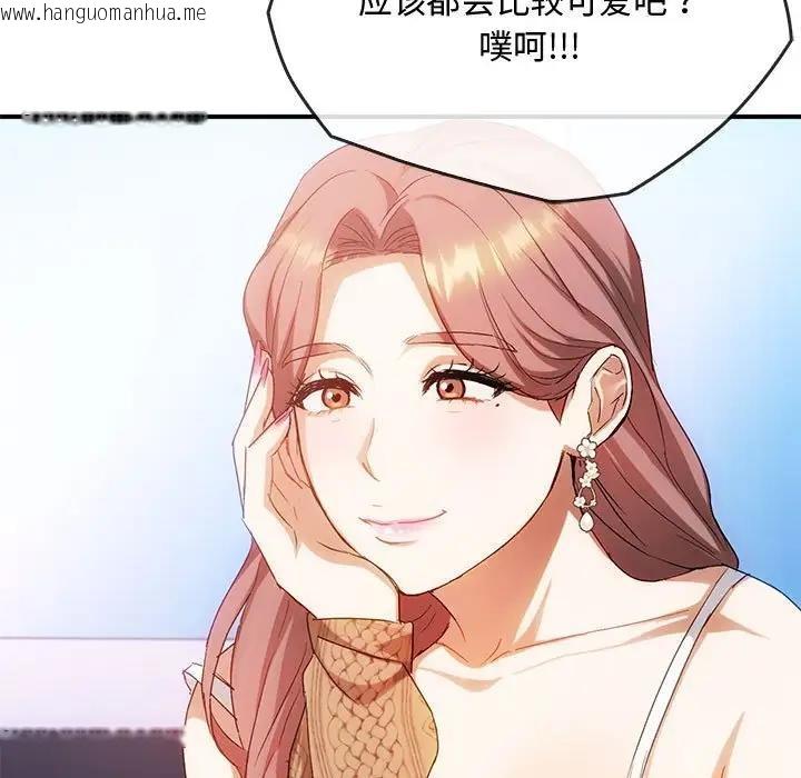 韩国漫画无法克制的爱/难以克制的欲望韩漫_无法克制的爱/难以克制的欲望-第30话在线免费阅读-韩国漫画-第53张图片