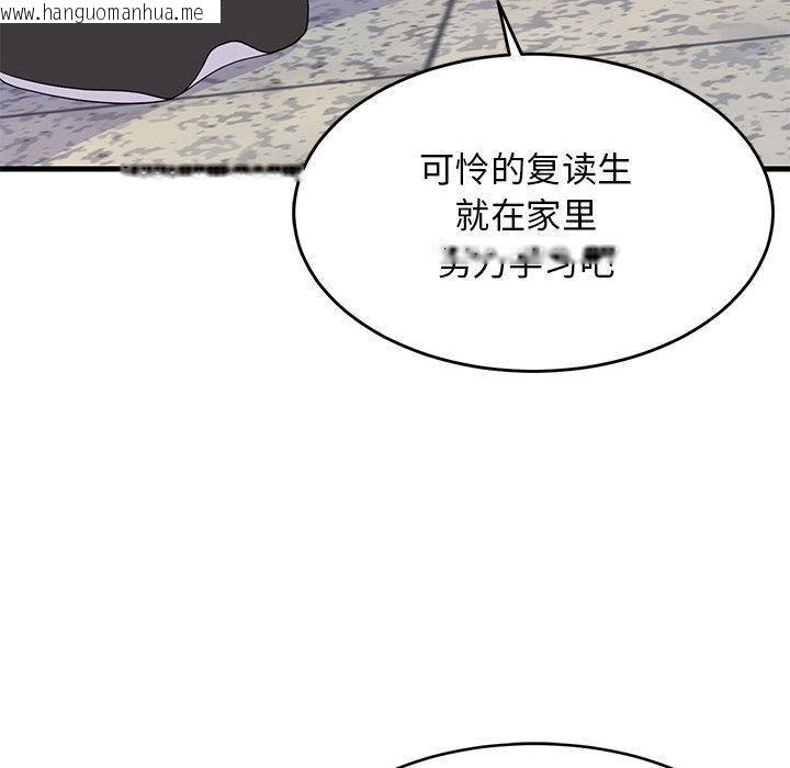 韩国漫画难缠姐妹偏要和我同居韩漫_难缠姐妹偏要和我同居-第2话在线免费阅读-韩国漫画-第88张图片