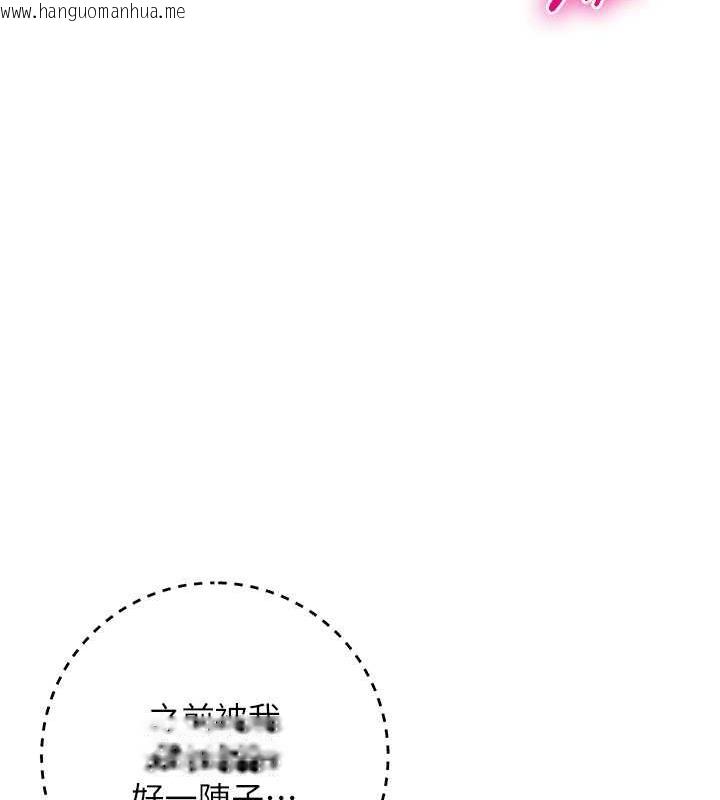 韩国漫画边缘人的复仇韩漫_边缘人的复仇-第37话-带泄欲玩具回家继续在线免费阅读-韩国漫画-第46张图片