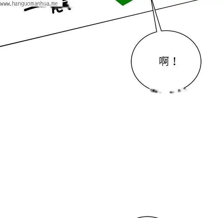 韩国漫画我的完美谬思韩漫_我的完美谬思-第38话在线免费阅读-韩国漫画-第80张图片