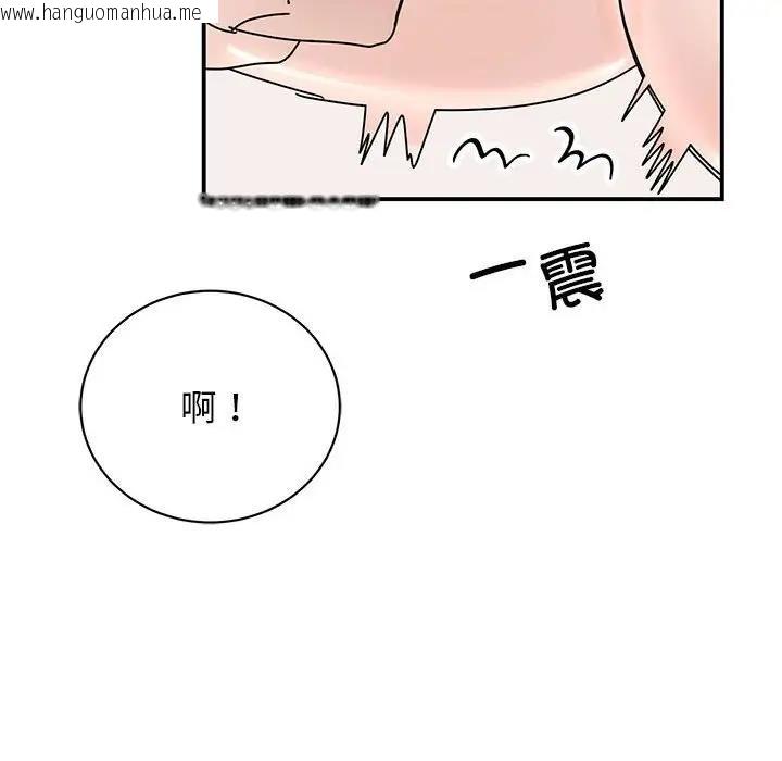 韩国漫画我的完美谬思韩漫_我的完美谬思-第38话在线免费阅读-韩国漫画-第60张图片