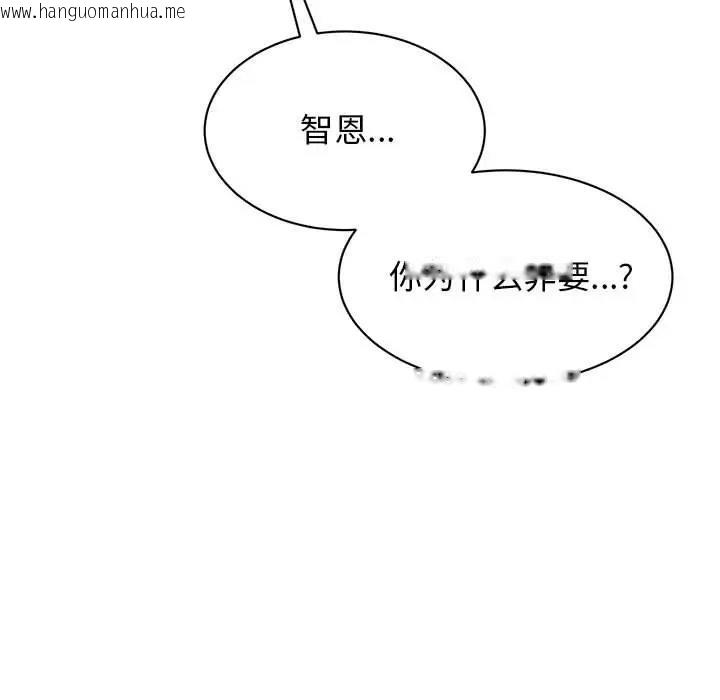 韩国漫画我的完美谬思韩漫_我的完美谬思-第38话在线免费阅读-韩国漫画-第137张图片