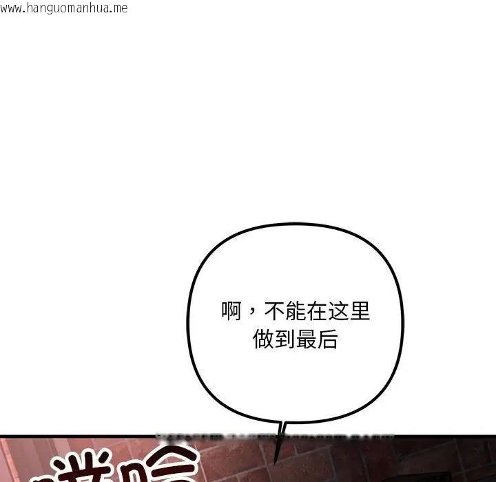 韩国漫画走味的初恋/不正常关系韩漫_走味的初恋/不正常关系-第39话在线免费阅读-韩国漫画-第133张图片