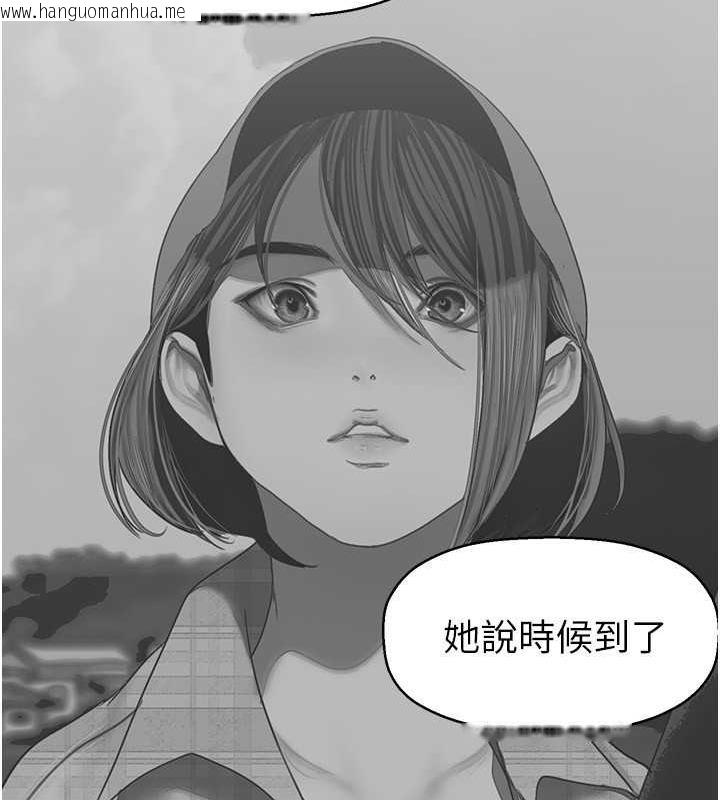 韩国漫画美丽新世界韩漫_美丽新世界-第250话-组长，可以舔我下面吗?在线免费阅读-韩国漫画-第104张图片