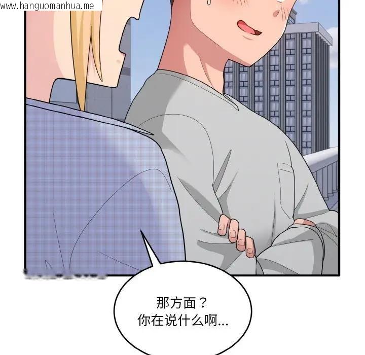 韩国漫画打脸的告白韩漫_打脸的告白-第8话在线免费阅读-韩国漫画-第29张图片