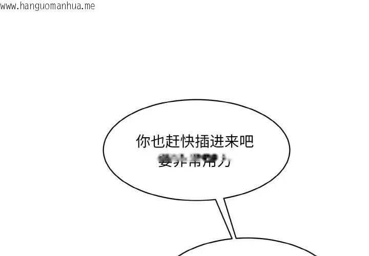 韩国漫画神秘香味研究室/情迷研究室韩漫_神秘香味研究室/情迷研究室-第35话在线免费阅读-韩国漫画-第3张图片