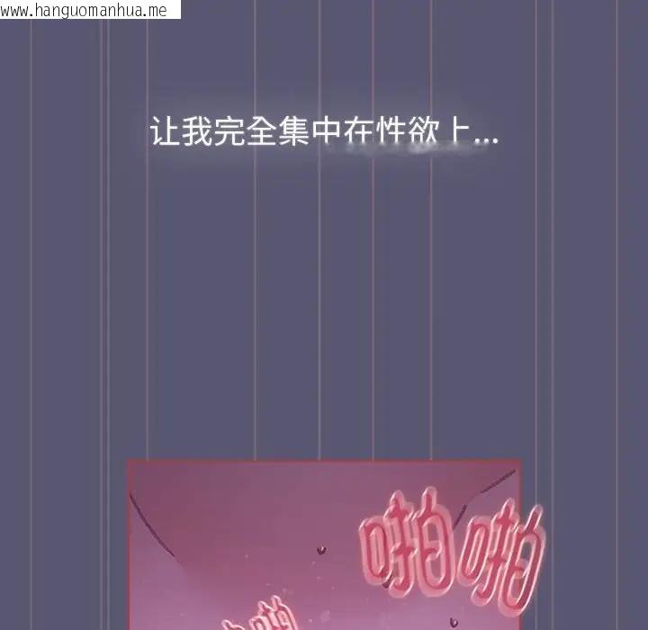 韩国漫画分组换换爱韩漫_分组换换爱-第117话在线免费阅读-韩国漫画-第42张图片