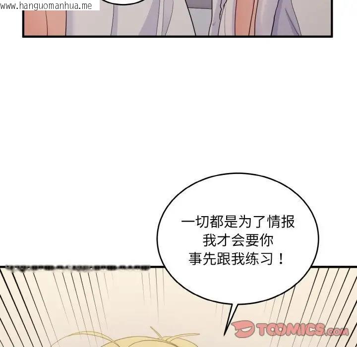 韩国漫画打脸的告白韩漫_打脸的告白-第8话在线免费阅读-韩国漫画-第147张图片