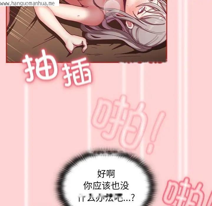 韩国漫画陌生的未婚妻/不请自来的未婚妻韩漫_陌生的未婚妻/不请自来的未婚妻-第83话在线免费阅读-韩国漫画-第79张图片