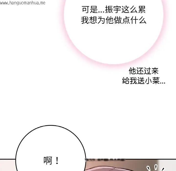 韩国漫画返乡后的春天/要在乡下一起生活吗？韩漫_返乡后的春天/要在乡下一起生活吗？-第22话在线免费阅读-韩国漫画-第136张图片