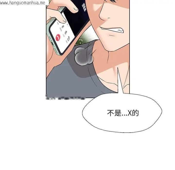 韩国漫画嫁入豪门的老师韩漫_嫁入豪门的老师-第17话在线免费阅读-韩国漫画-第5张图片