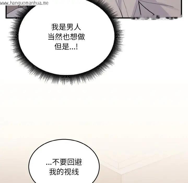 韩国漫画打脸的告白韩漫_打脸的告白-第8话在线免费阅读-韩国漫画-第131张图片