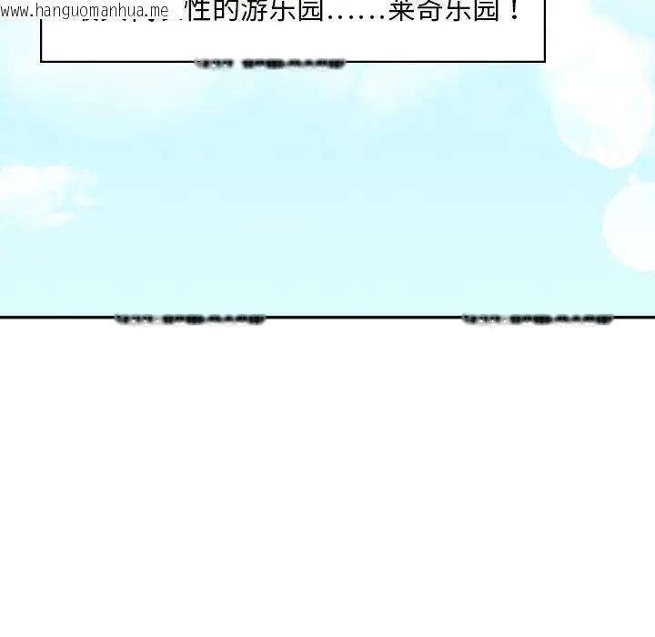 韩国漫画爱的游乐园/游乐园男女韩漫_爱的游乐园/游乐园男女-第27话在线免费阅读-韩国漫画-第6张图片