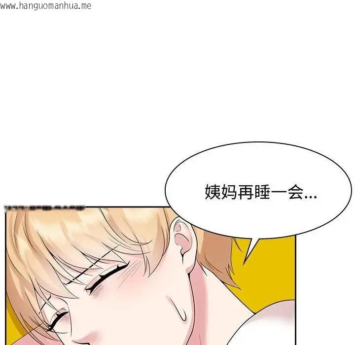 韩国漫画疯了才结婚韩漫_疯了才结婚-第36话在线免费阅读-韩国漫画-第99张图片