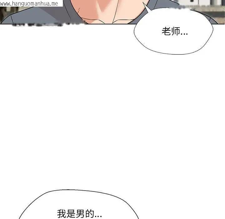 韩国漫画嫁入豪门的老师韩漫_嫁入豪门的老师-第17话在线免费阅读-韩国漫画-第61张图片