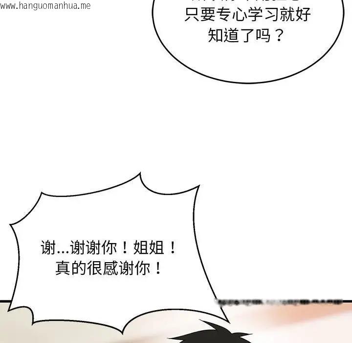 韩国漫画难缠姐妹偏要和我同居韩漫_难缠姐妹偏要和我同居-第3话在线免费阅读-韩国漫画-第42张图片