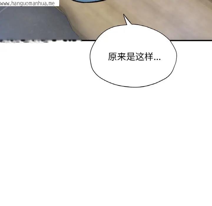 韩国漫画不想再当鲁蛇/成为人上人韩漫_不想再当鲁蛇/成为人上人-第21话在线免费阅读-韩国漫画-第136张图片