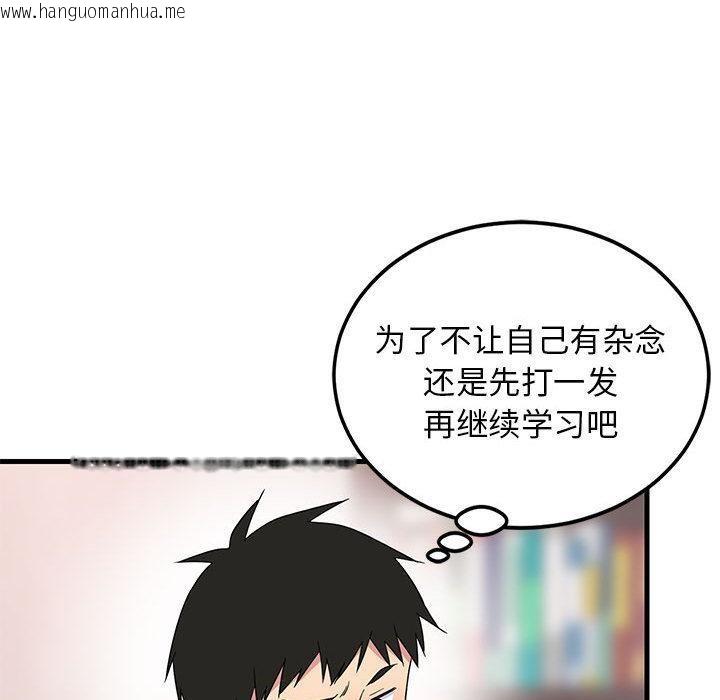 韩国漫画难缠姐妹偏要和我同居韩漫_难缠姐妹偏要和我同居-第2话在线免费阅读-韩国漫画-第127张图片