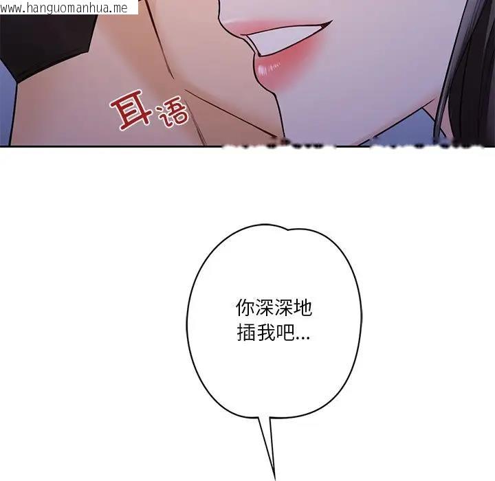 韩国漫画不当朋友当恋人韩漫_不当朋友当恋人-第42话在线免费阅读-韩国漫画-第87张图片