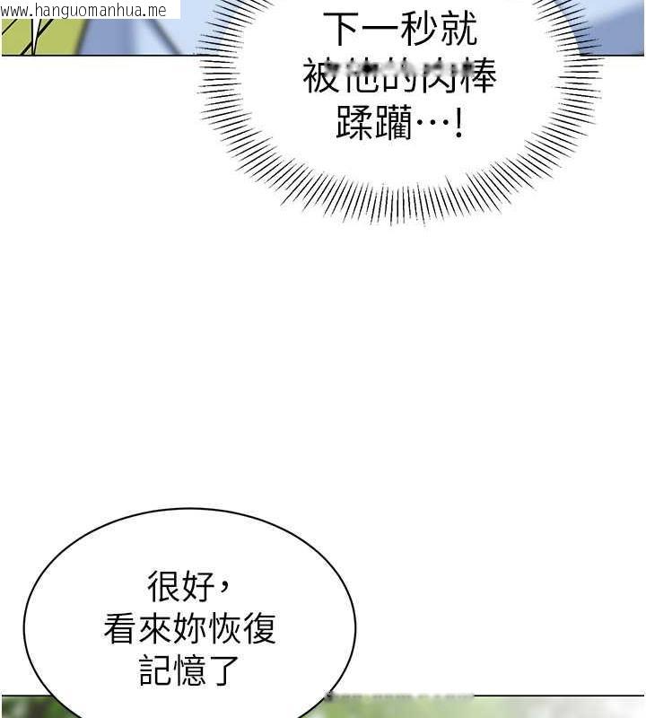 韩国漫画幼儿园老师们韩漫_幼儿园老师们-第51话-解锁一屁股下去的天堂在线免费阅读-韩国漫画-第52张图片