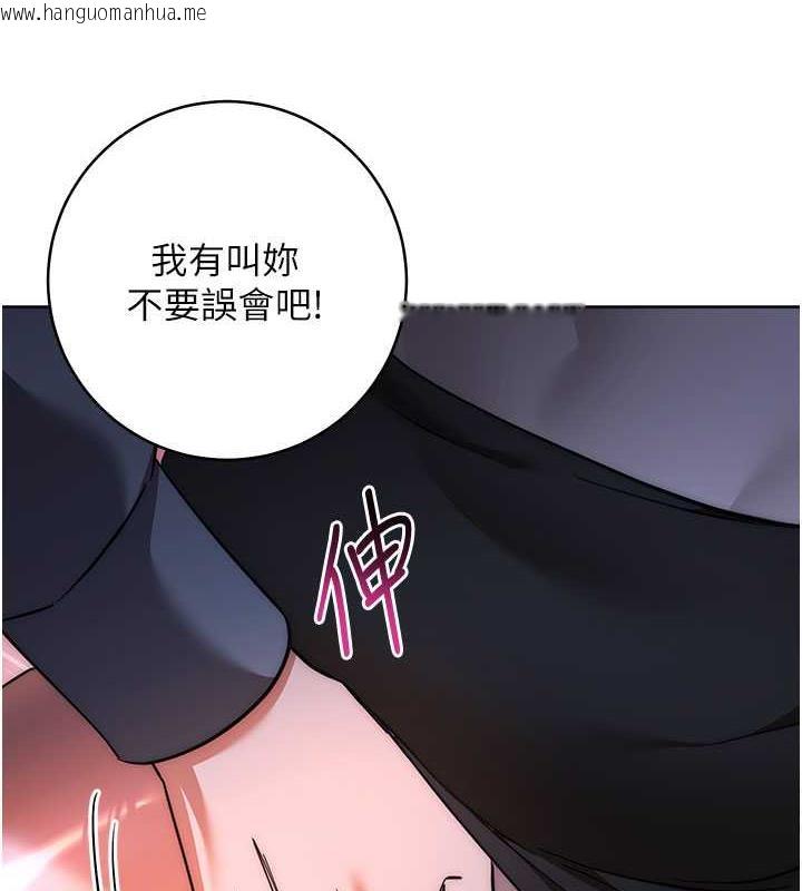 韩国漫画边缘人的复仇韩漫_边缘人的复仇-第37话-带泄欲玩具回家继续在线免费阅读-韩国漫画-第11张图片