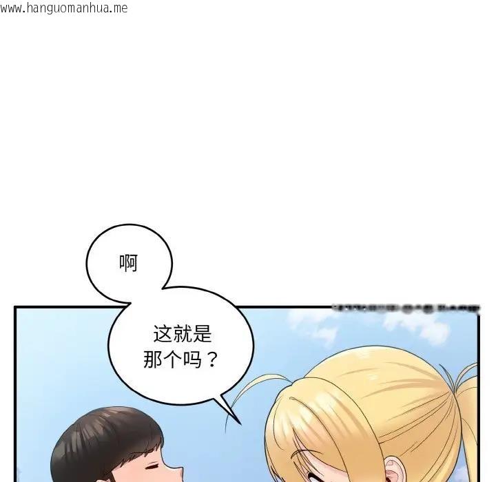 韩国漫画打脸的告白韩漫_打脸的告白-第8话在线免费阅读-韩国漫画-第5张图片