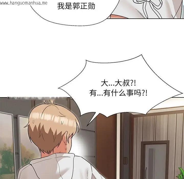 韩国漫画嫁入豪门的老师韩漫_嫁入豪门的老师-第17话在线免费阅读-韩国漫画-第140张图片