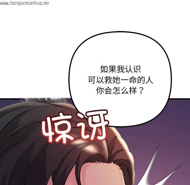 韩国漫画走味的初恋/不正常关系韩漫_走味的初恋/不正常关系-第39话在线免费阅读-韩国漫画-第73张图片