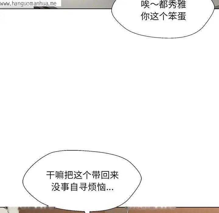 韩国漫画嫁入豪门的老师韩漫_嫁入豪门的老师-第17话在线免费阅读-韩国漫画-第87张图片