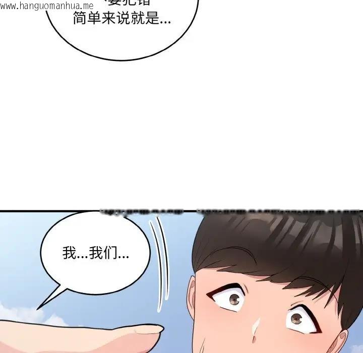 韩国漫画打脸的告白韩漫_打脸的告白-第8话在线免费阅读-韩国漫画-第41张图片