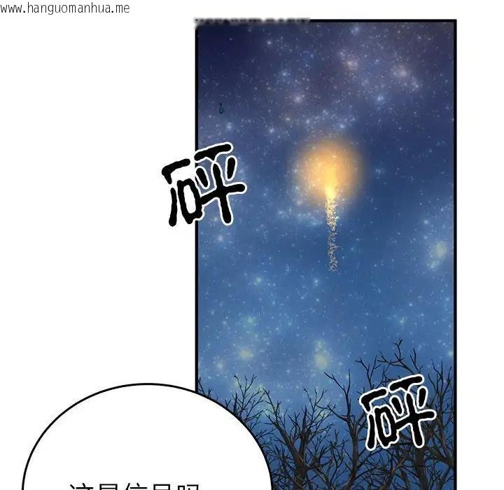 韩国漫画毒酒韩漫_毒酒-第25话在线免费阅读-韩国漫画-第120张图片