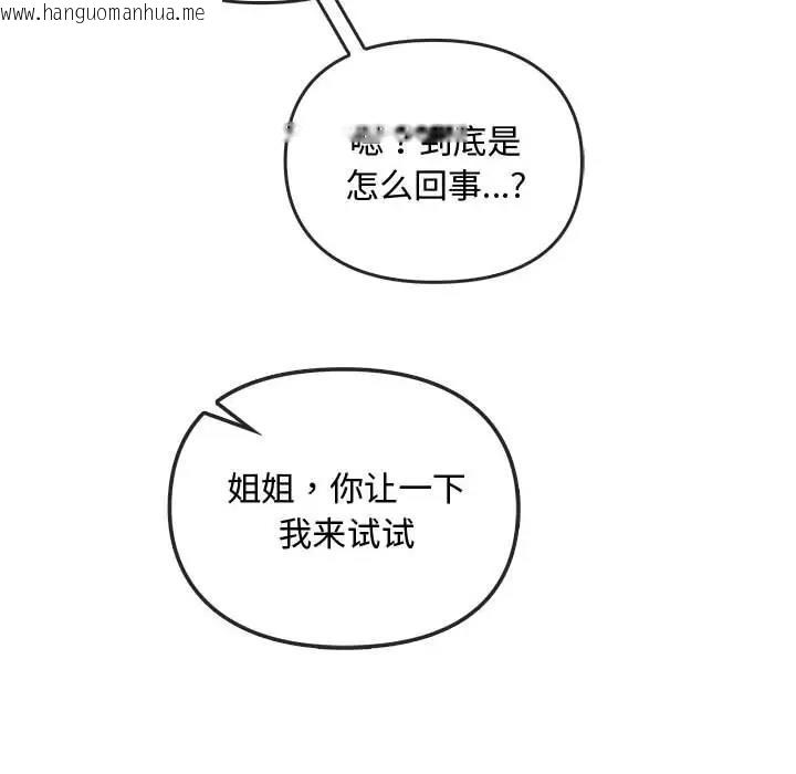 韩国漫画无法克制的爱/难以克制的欲望韩漫_无法克制的爱/难以克制的欲望-第30话在线免费阅读-韩国漫画-第81张图片