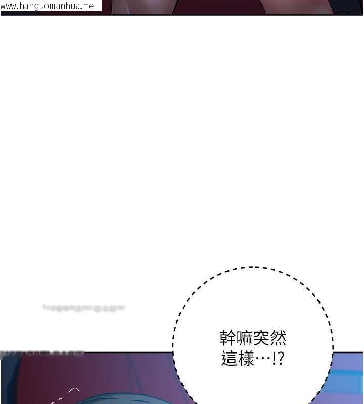 韩国漫画边缘人的复仇韩漫_边缘人的复仇-第37话-带泄欲玩具回家继续在线免费阅读-韩国漫画-第20张图片