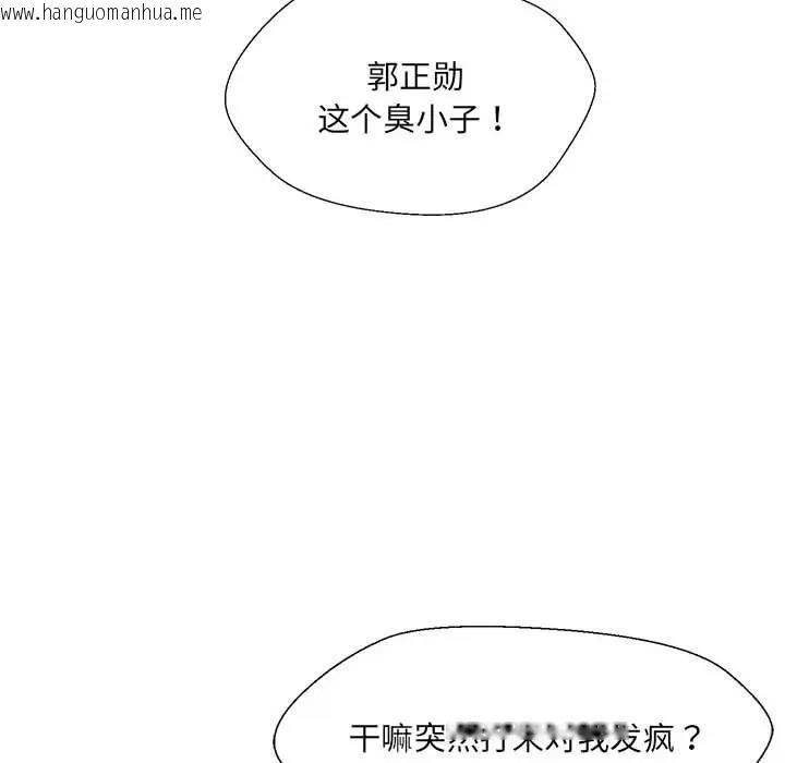 韩国漫画嫁入豪门的老师韩漫_嫁入豪门的老师-第17话在线免费阅读-韩国漫画-第23张图片