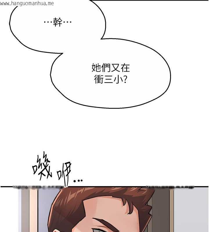 韩国漫画痒乐多阿姨韩漫_痒乐多阿姨-第19话-按捺不住寂寞的小穴在线免费阅读-韩国漫画-第15张图片