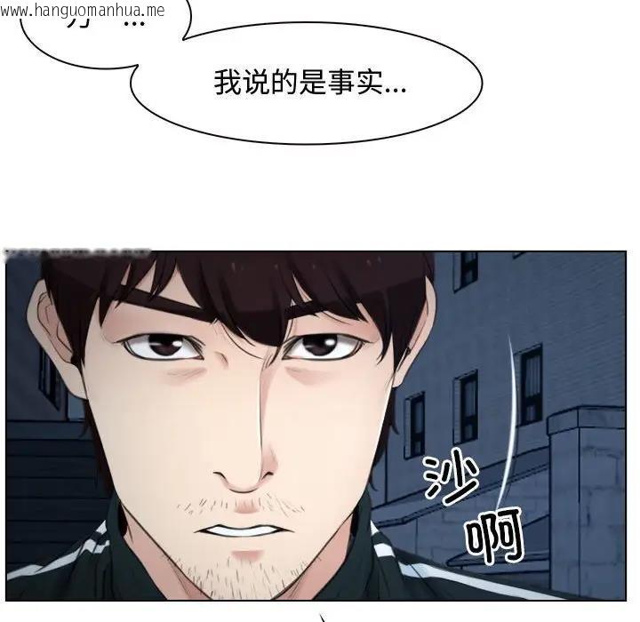 韩国漫画寻找初恋韩漫_寻找初恋-第10话在线免费阅读-韩国漫画-第49张图片