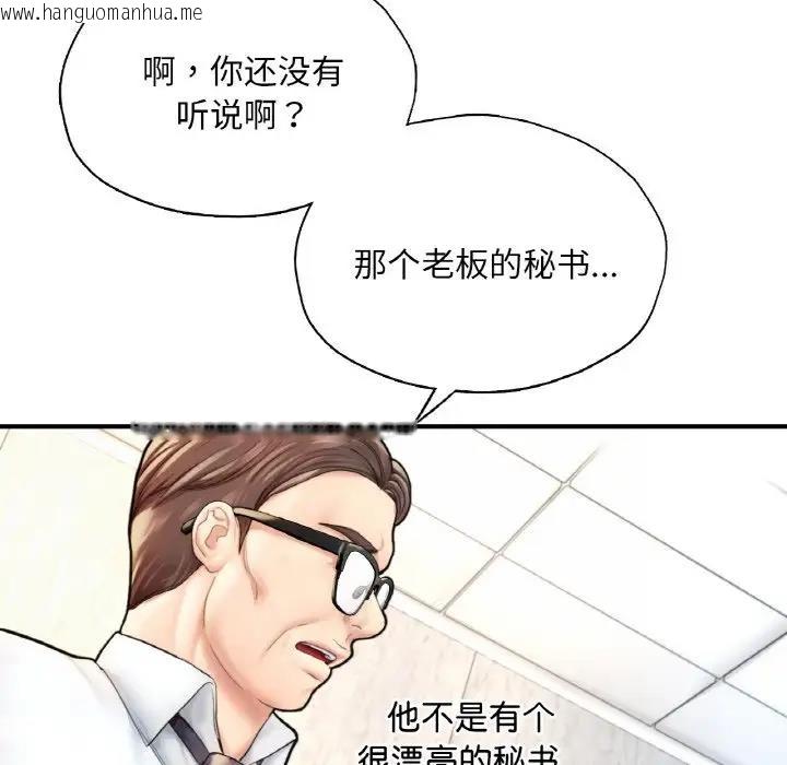 韩国漫画不想再当鲁蛇/成为人上人韩漫_不想再当鲁蛇/成为人上人-第21话在线免费阅读-韩国漫画-第61张图片