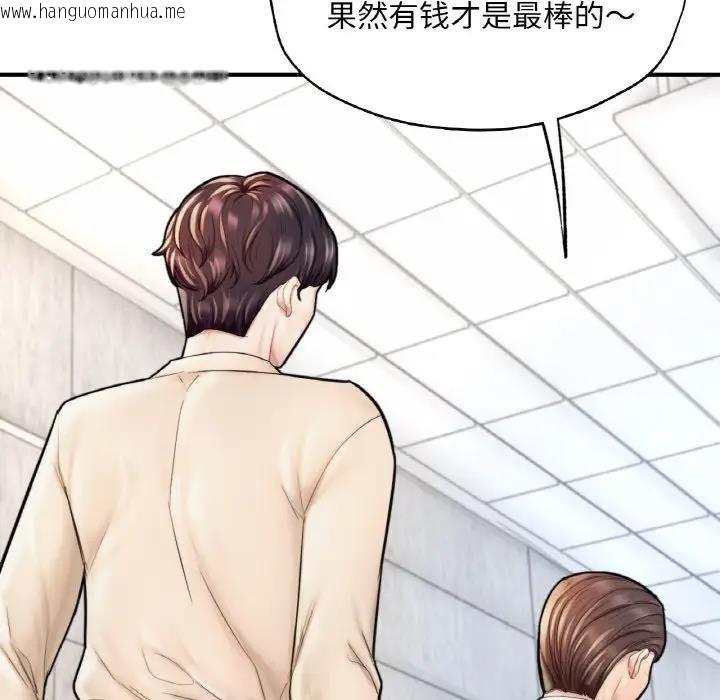 韩国漫画不想再当鲁蛇/成为人上人韩漫_不想再当鲁蛇/成为人上人-第21话在线免费阅读-韩国漫画-第69张图片