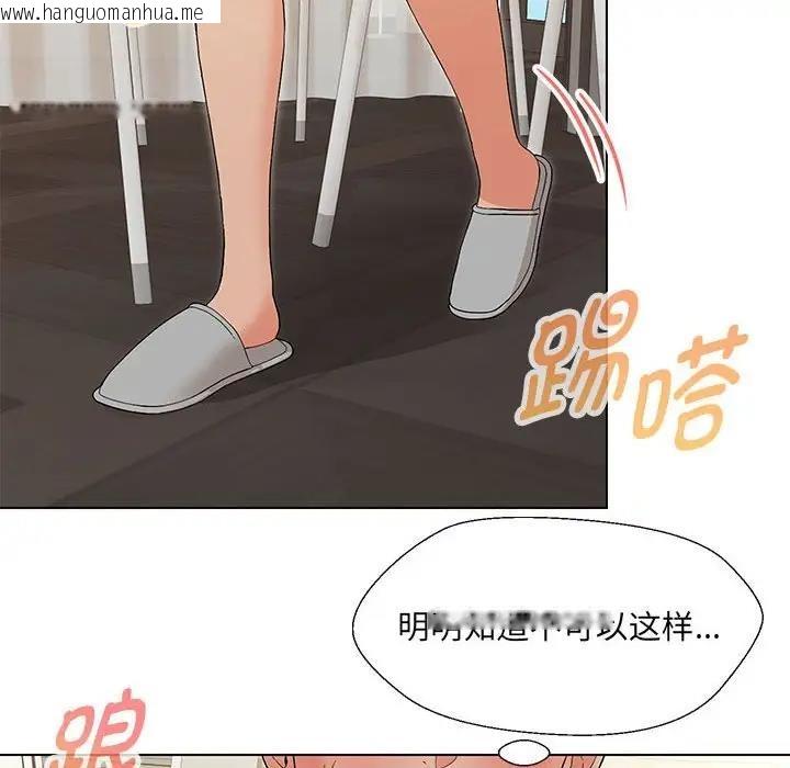 韩国漫画嫁入豪门的老师韩漫_嫁入豪门的老师-第17话在线免费阅读-韩国漫画-第153张图片