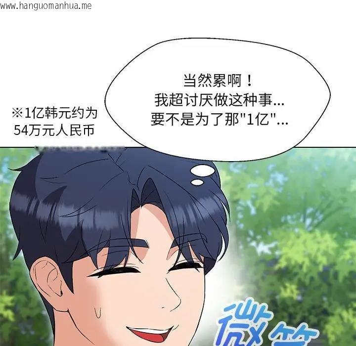 韩国漫画嫁入豪门的老师韩漫_嫁入豪门的老师-第17话在线免费阅读-韩国漫画-第38张图片